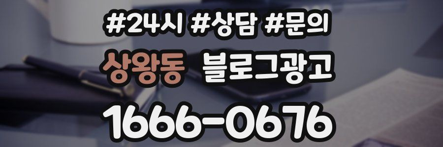 상왕동 브랜드 블로그