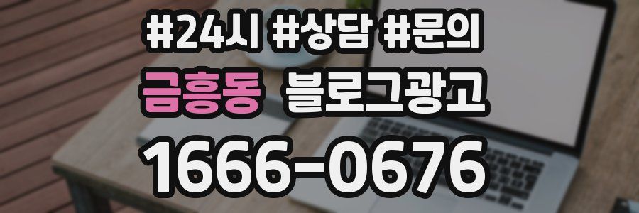 금흥동 브랜드 블로그