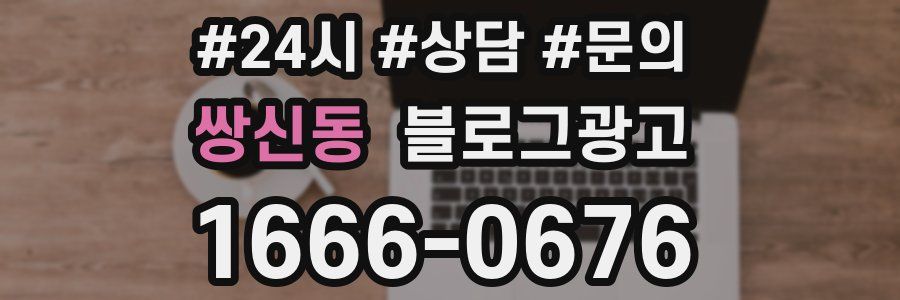 쌍신동 브랜드 블로그