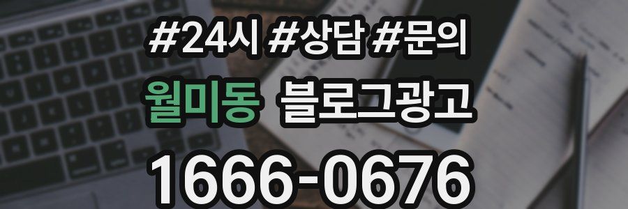 월미동 브랜드 블로그