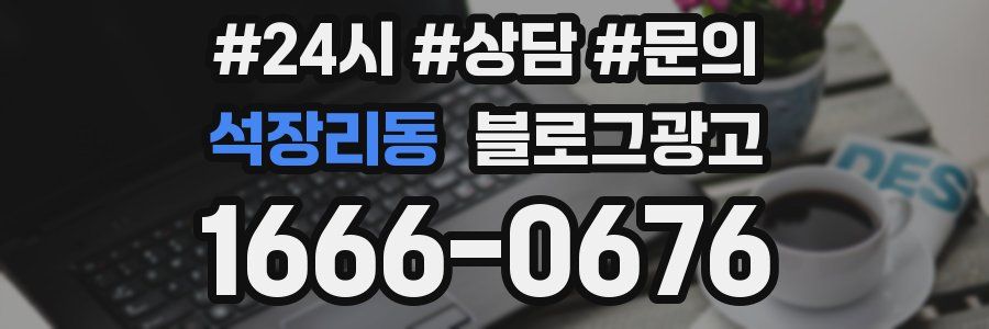 석장리동 브랜드 블로그