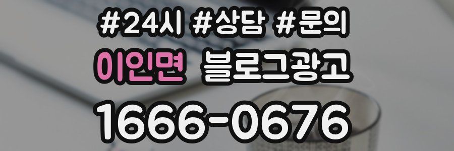 이인면 브랜드 블로그