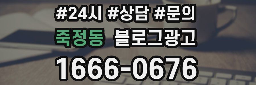 죽정동 브랜드 블로그