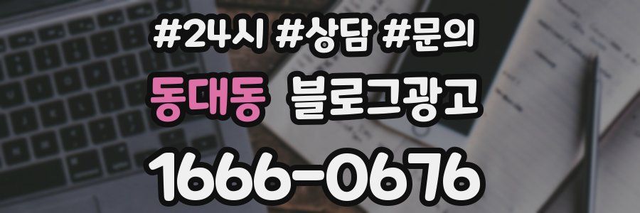 동대동 브랜드 블로그