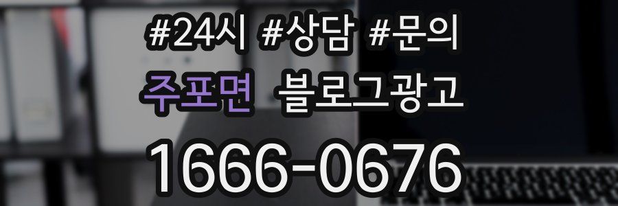 주포면 브랜드 블로그