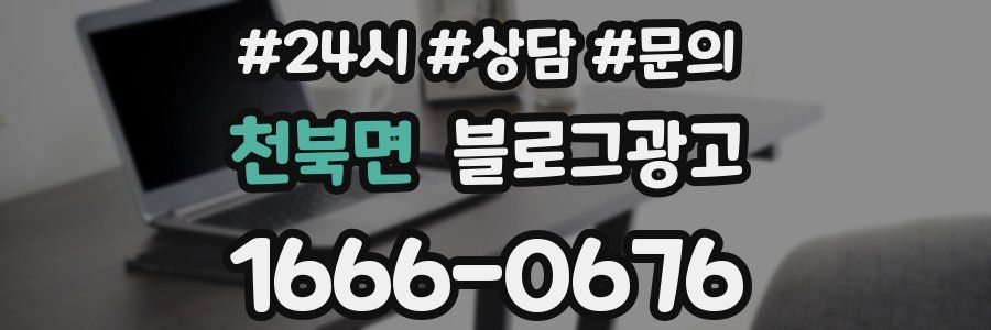 천북면 브랜드 블로그