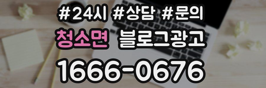 청소면 브랜드 블로그