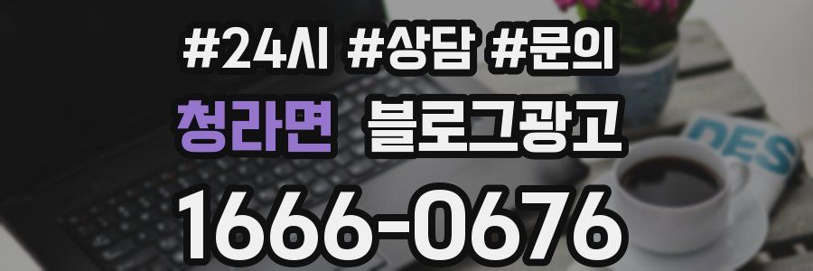 청라면 브랜드 블로그