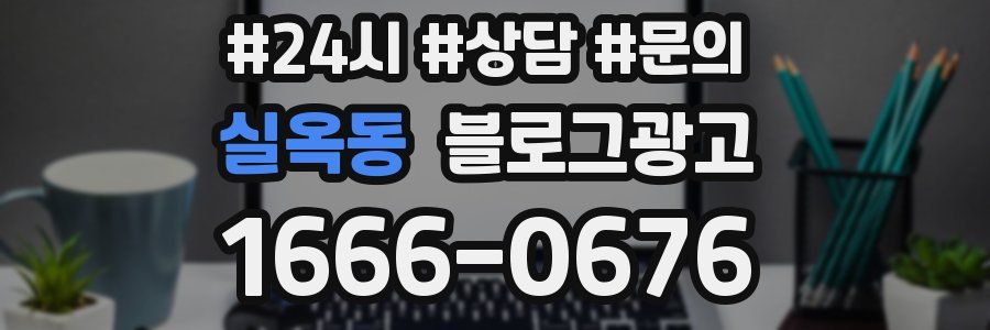 실옥동 브랜드 블로그