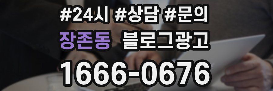 장존동 브랜드 블로그