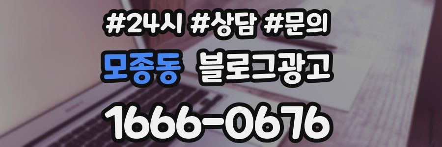 모종동 브랜드 블로그