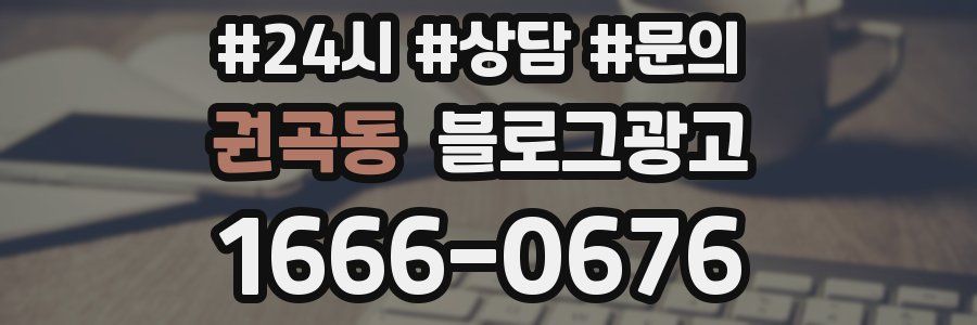 권곡동 브랜드 블로그