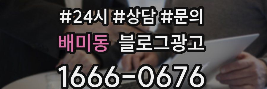 배미동 브랜드 블로그