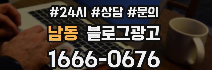 남동 브랜드 블로그