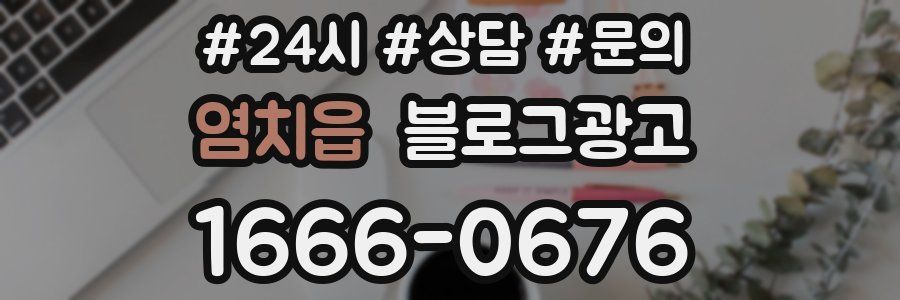 염치읍 브랜드 블로그