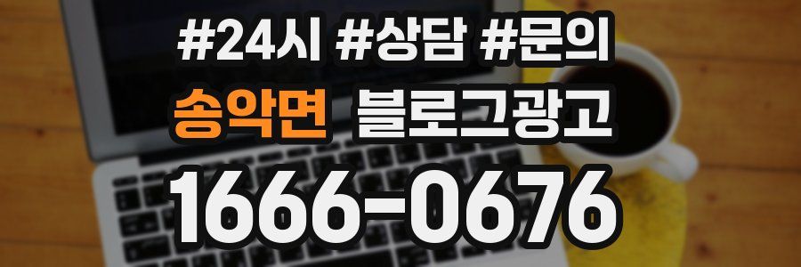송악면 브랜드 블로그