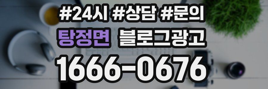 탕정면 브랜드 블로그