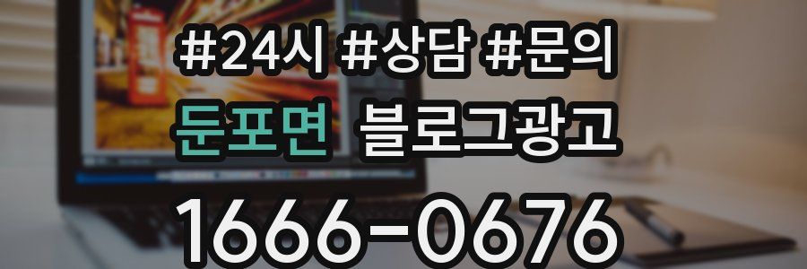 둔포면 브랜드 블로그