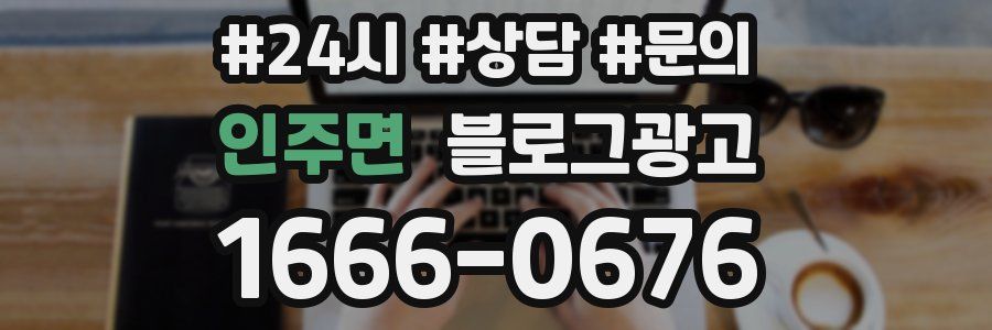 인주면 브랜드 블로그