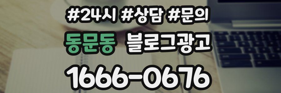 동문동 브랜드 블로그