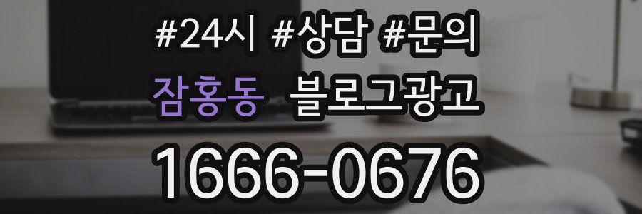 잠홍동 브랜드 블로그