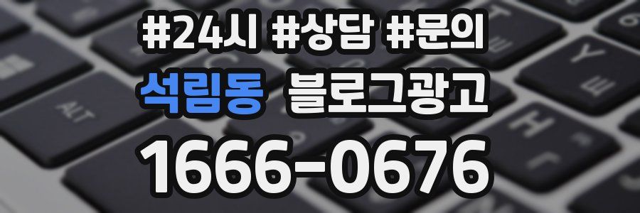 석림동 브랜드 블로그