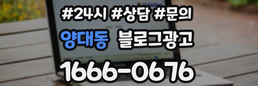 양대동 브랜드 블로그