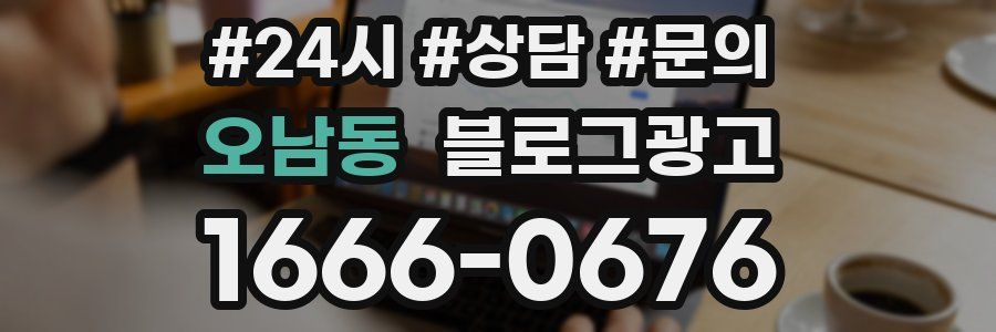 오남동 브랜드 블로그