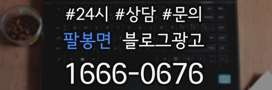 팔봉면 브랜드 블로그