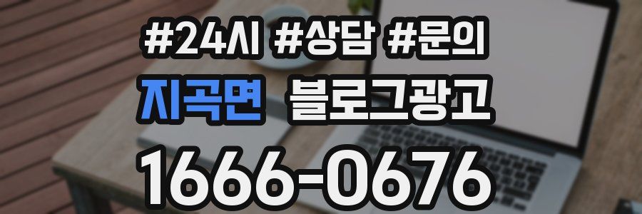 지곡면 브랜드 블로그