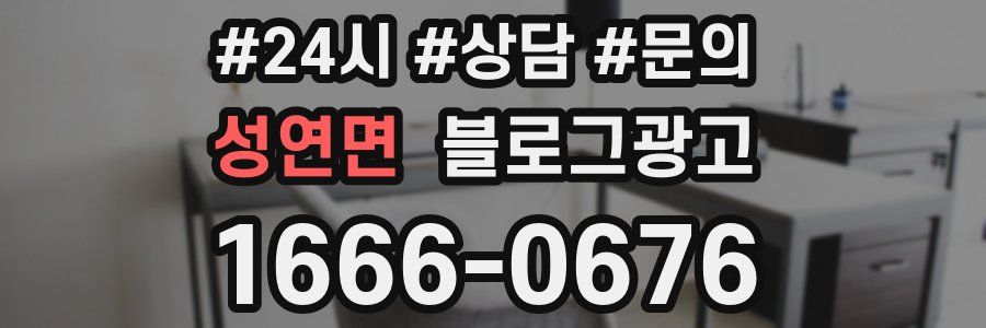 성연면 브랜드 블로그