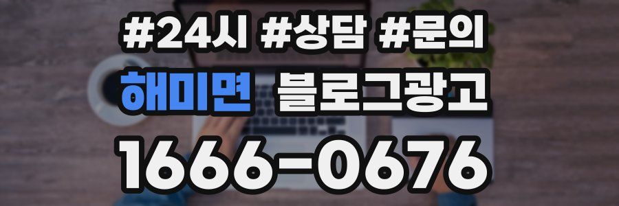 해미면 브랜드 블로그