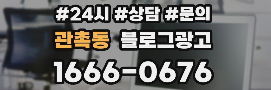 관촉동 브랜드 블로그