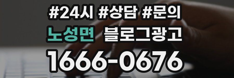 노성면 브랜드 블로그
