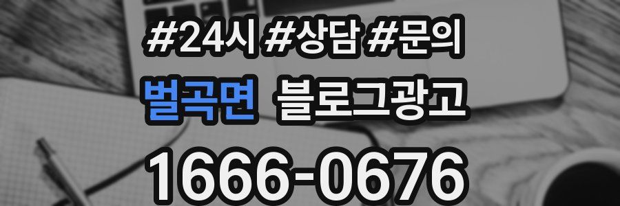 벌곡면 브랜드 블로그