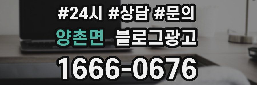 양촌면 브랜드 블로그