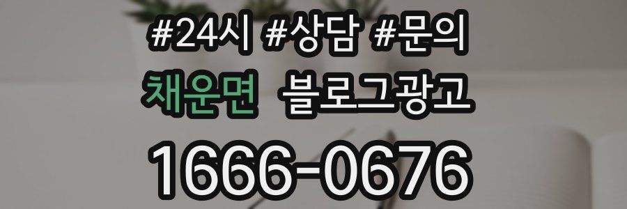 채운면 브랜드 블로그