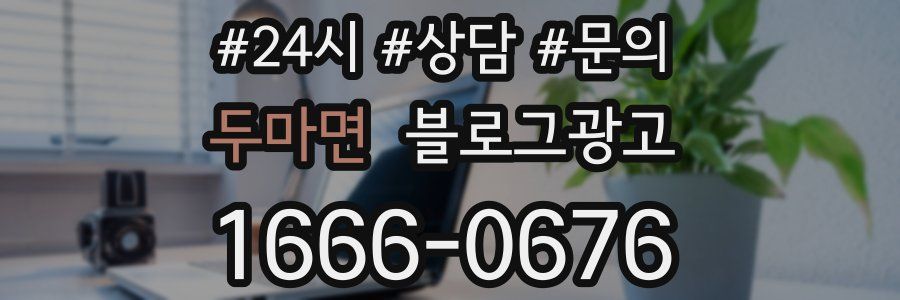 두마면 브랜드 블로그