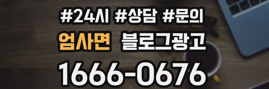 엄사면 브랜드 블로그