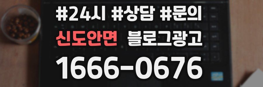 신도안면 브랜드 블로그