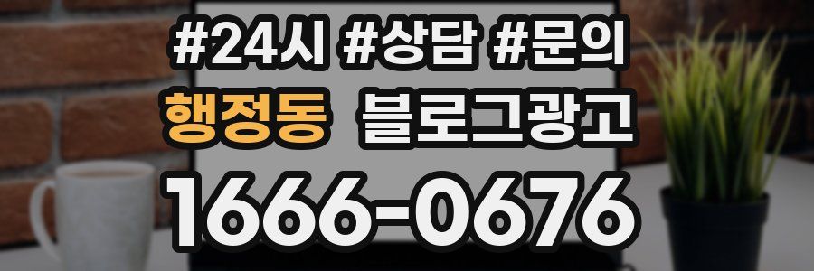 행정동 브랜드 블로그