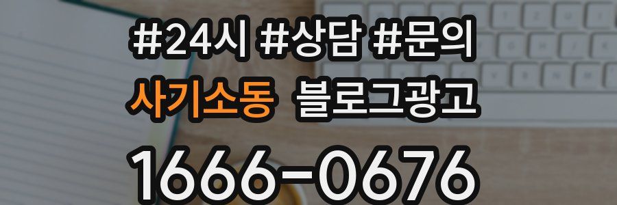사기소동 브랜드 블로그
