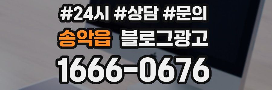 송악읍 브랜드 블로그