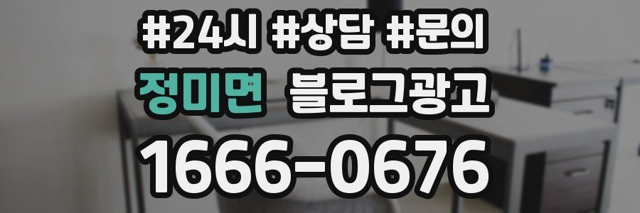정미면 브랜드 블로그