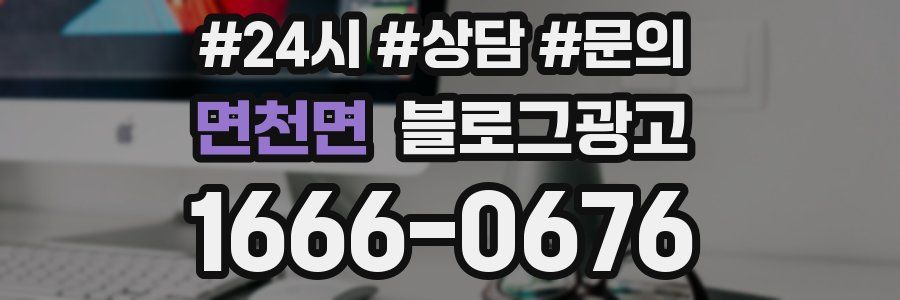 면천면 브랜드 블로그