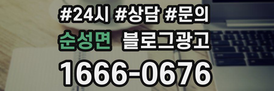 순성면 브랜드 블로그