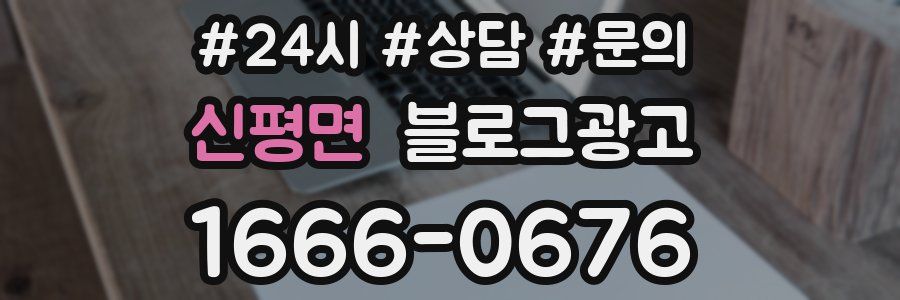 신평면 브랜드 블로그