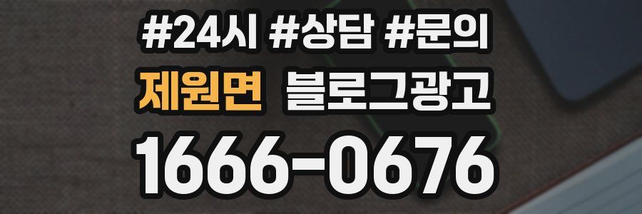 제원면 브랜드 블로그