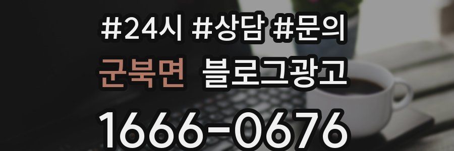 군북면 브랜드 블로그