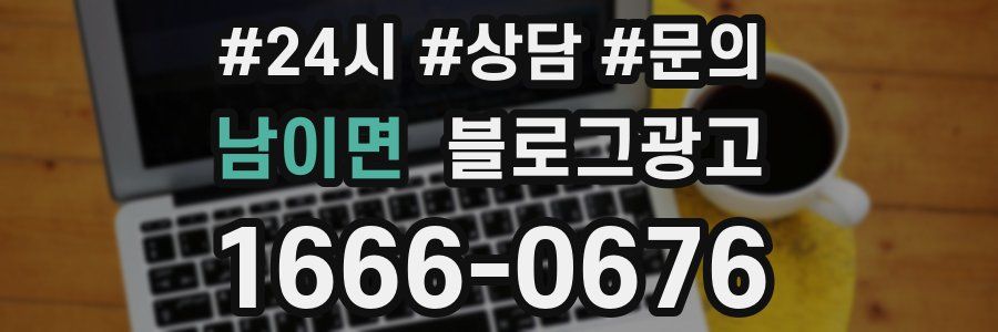 남이면 브랜드 블로그